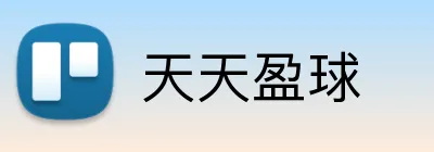 天天盈球 Logo